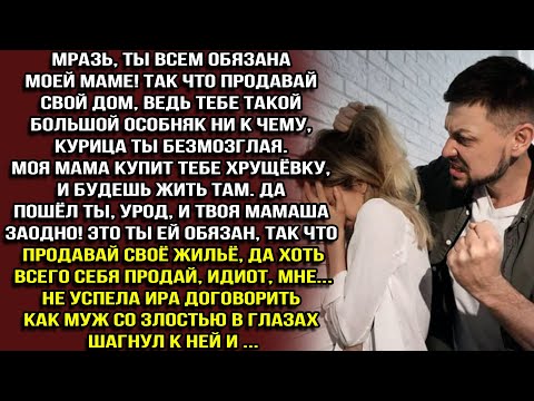 Видео: Подонок!!! Я тебя твою чокнутую мамашу по судам затаскаю!!! Тв@ри...  истории из жизни