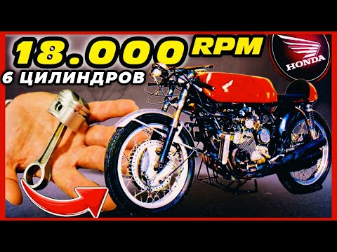 Видео: 6-цилиндровый зверь, заставивший изменить правила MotoGP | Honda RC166