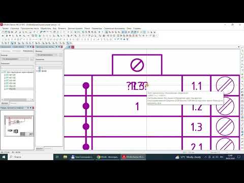 Видео: Eplan. Урок 10.4 Работа с многоуровневыми клеммами. Трехэтажные клеммы. Двухэтажные клеммы.