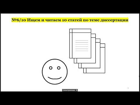 Видео: 6  Научные статьи и пробелы в исследованиях