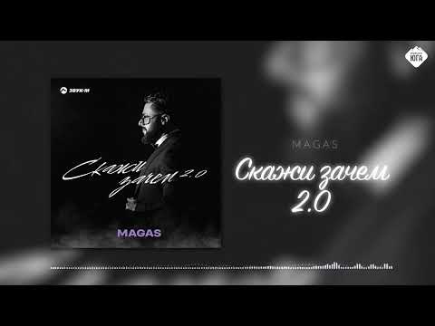 Видео: MAGAS - Скажи зачем 2.0 | Музыка Юга