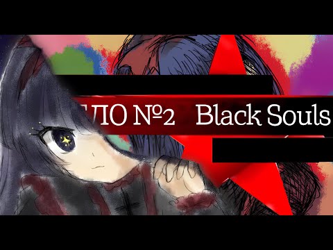 Видео: НАЧАЛО КОНЦА BLACKSOULS