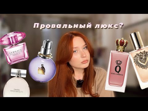 Видео: Протестировала популярные люксовые ароматы ✨ 