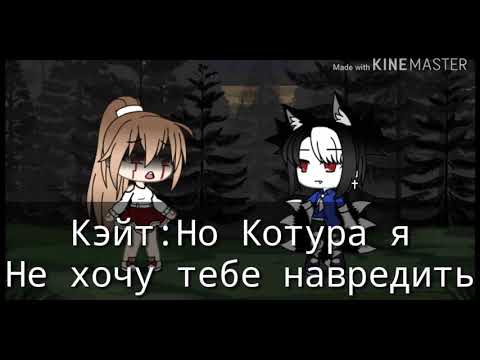 Видео: ¦Gacha Lafe ¦ 🔪Моя жизнь в крипипасте🔪 Часть 2 2 сезон