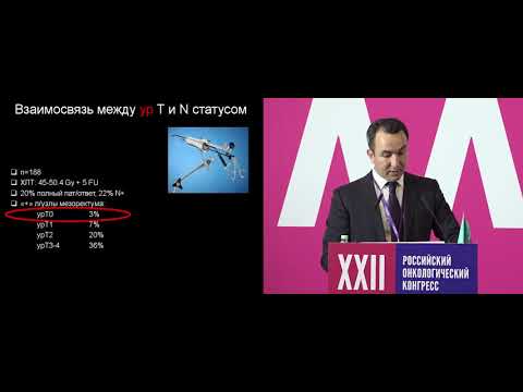 Видео: Рак прямой кишки Т2NхM0. Комбинированное лечение
