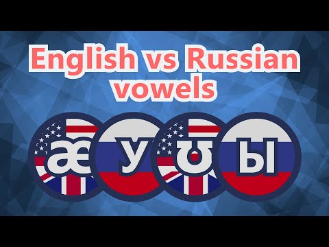 Видео: Английские и русские гласные звуки. Транскрипция и произношение.