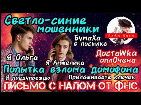 Видео: Подборка лучших разговоров с мошенниками / Антимошенники / фрод-рулетка / баба Ната