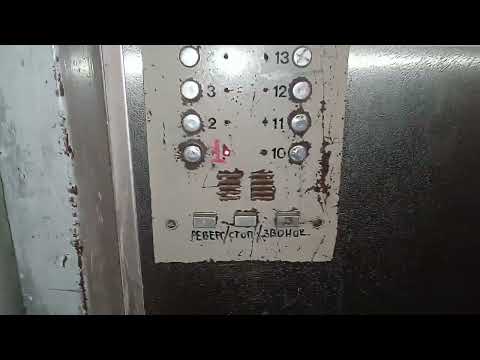 Видео: ⭐ПУ-1118! Лифты МЛЗ, ~1988-1990г.в.(7)