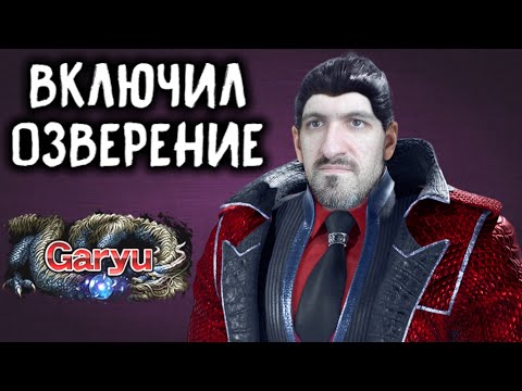 Видео: Включил озверение в Tekken 8