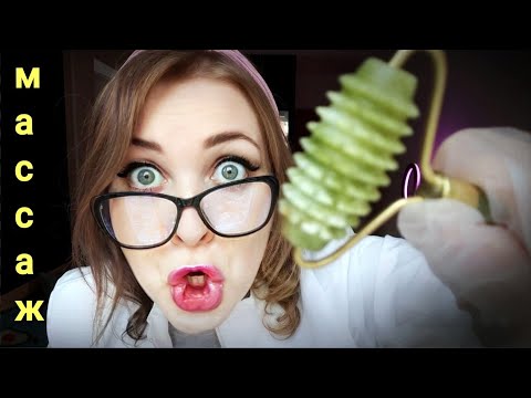Видео: АСМР БЫСТРЫЙ МАССАЖ ЛИЧИКА ОТ СУПЕРПРОФЕССИОНАЛЬНОЙ МАССАЖИСТКИ 👩‍⚕👐 ASMR БЫСТРЫЙ ШЕПОТ massage 😴