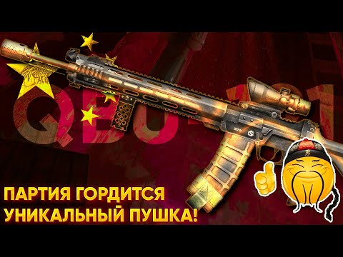 Видео: ОБЗОР УНИКАЛЬНОЙ QBU-191 | РОЗЫГРЫШ | Stalcraft: X