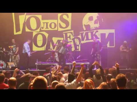 Видео: ГОЛОС ОМЕРИКИ - Я ХОЧУ ОБРАТНО В 90-Е