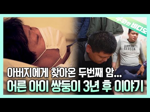 Видео: (Обновление) Близнецы, остановившие старение в 2 года на 28 лет