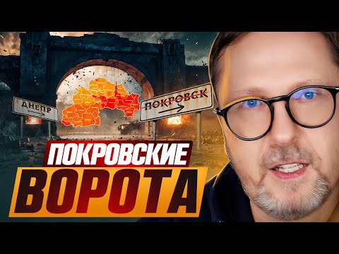 Видео: Покровские ворота