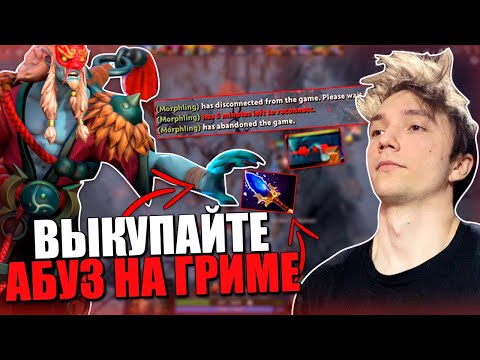 Видео: Грим - КЕРРИ через Аганим / 3к ММР / Серега Пират