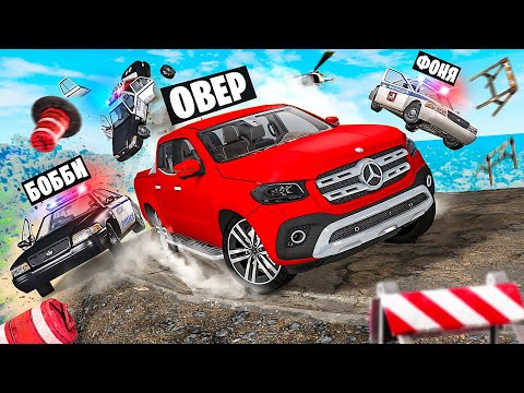 Видео: ПОЛИЦЕЙСКАЯ ПОГОНЯ НА КРАЮ УЩЕЛЬЯ! СМЕРТЕЛЬНЫЙ СПУСК В BeamNG.drive