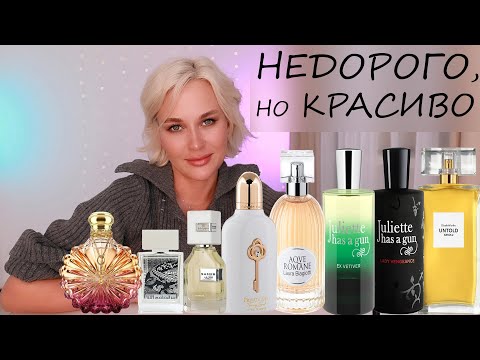 Видео: НЕДОРОГО, НО КРАСИВО