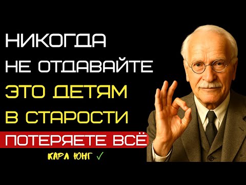 Видео: 👁️ Никогда Не Отдавайте Эти 6 Вещей Детям После Пенсии – Потом Будет Поздно Жалеть!