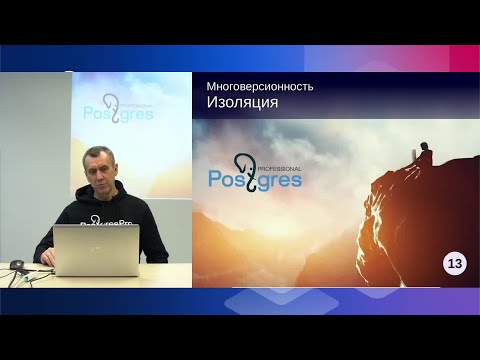 Видео: DBA2-13. 01. Изоляция