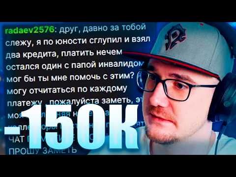 Видео: К Майни пришёл Подписчик с Долгами, про Ситуацию со Жмилем и Hwaw'ом