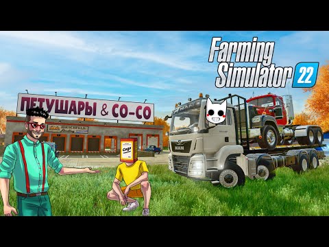 Видео: ДЕЛА ИДУТ В ГОРУ! ПОСТРОИЛИ ЛОГИСТИЧЕСКИЙ ЦЕНТР В FARMING SIMULATOR 22