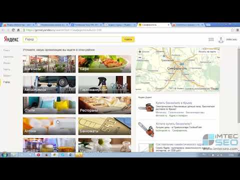 Видео: Внутренняя оптимизация сайта для SEO
