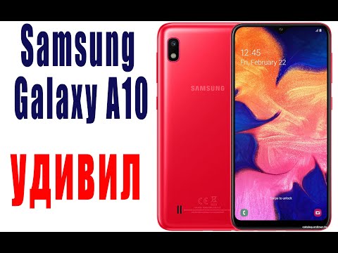 Видео: Обзор Samsung Galaxy A10 - Вот почему его стоит купить