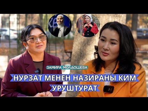 Видео: Эко жолу менен кыздуу болдум