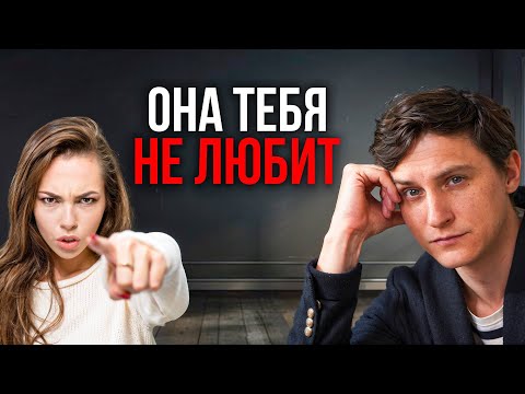 Видео: 6 признаков БЕЗРАЗЛИЧИЯ ЖЕНЩИНЫ. Она тебя не любит, если делает ТАК!
