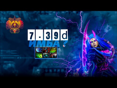 Видео: 👀АНТИМАГ 7.39d ИМБА🔥ANTI MAGE DOTA 2