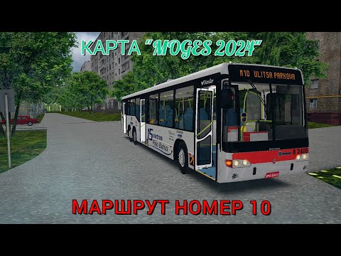 Видео: 1999 Marcopolo Viale L94UB 6X2 - ТЕСТ-ДРАЙВ В OMSI 2 | Карта "МОГЕС 2024" маршрут номер 10