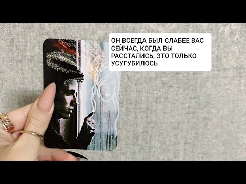 Видео: ВЫ ОТКАЗАЛИСЬ ОТ НЕГО. УСТАЛИ ЧУВСТВОВАТЬ СЕБЯ НЕНУЖНОЙ. А ВОТ ОН ВАС НЕ СМОГ ЗАБЫТЬ…