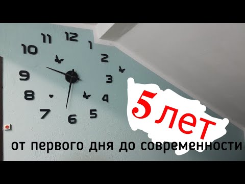 Видео: Великой рубрике моего канала "От первого дня до современности" 5 лет! Юбилей рубрики