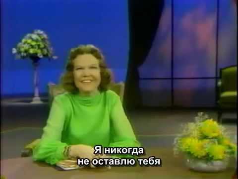 Видео: Кетрин Кульман. Присутствие Божье.