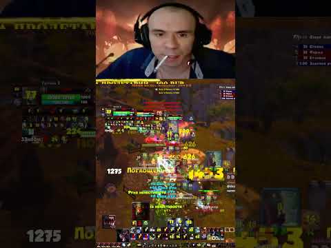 Видео: Мы без мелишников #wow https://www.twitch.tv/Kazantipec #Kazantipec