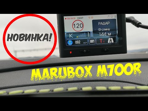 Видео: Новинка! MARUBOX M700R обзор видео-регистратора или комбо устройства 3 в 1 с сенсорным дисплеем.
