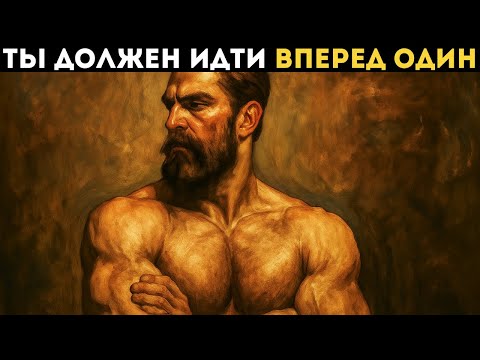 Видео: Почему избранный человек всегда идёт один | Алан Уоттс