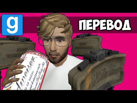 Видео: Garry's Mod Смешные моменты (перевод) 💀 МОНСТР: ИСТОРИЯ ДЖЕФФРИ ДАМЕРА (Гаррис Мод)
