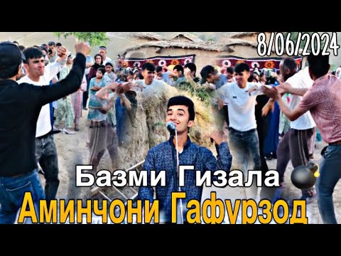 Видео: АМИНЧОНИ ГАФУРЗОД-БАЗМИ ГИЗАЛА ДАР ЧУБЕК