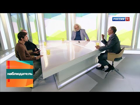 Видео: Наблюдатель. Михаил Лермонтов. Эфир 15.10.2019