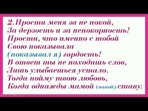 Видео: "Мамины руки" Дина Мигдал минус текст песни