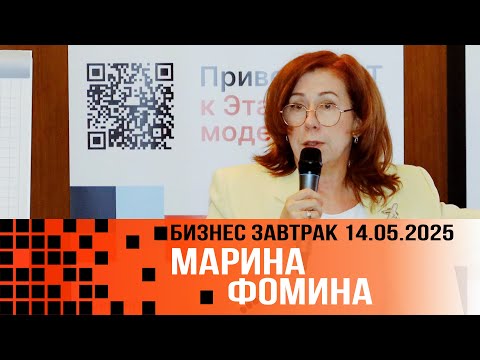 Видео: Лидер 7.0 Мышление, которое превращает вызовы в возможности.  Марина Фомина