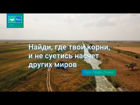 Видео: Найди, где твои корни, и не суетись насчет других миров. Хутор Сухой, Ростовская обл.