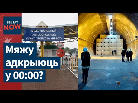 Видео: Польша откроет "Тересполь" уже завтра? Проверили! Хранилище ядерных отходов под Островцом / Новости