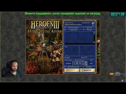 Видео: Рейтинг 236. Герои 3.