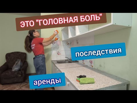 Видео: Спасибо, жильцы, за ремонт 😅Новая версия квартиры