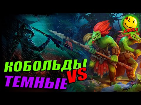 Видео: Age of Magic - КАК ПОБЕДИТЬ ТЕМНЫХ ЭЛЬФОВ / КОБОЛЬДЫ И 3 ЗВЕЗДЫ