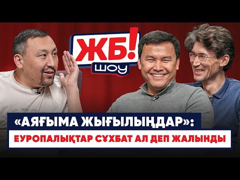 Видео: Қайрат – Реал: Боранбаевтың өзінде билет жоқ. Мадридтік таксист лақтырды. Лиссабондағы оқиға