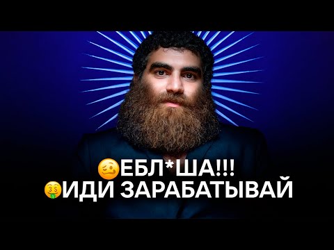 Видео: 💰💸КАК начать РЕАЛЬНО зарабатывать. Арсен Маркарян