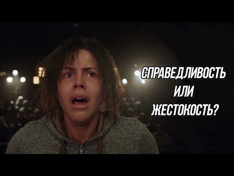 Видео: Черное Зеркало - 2 сезон 2 серия - объяснение концовки («Белый медведь»)
